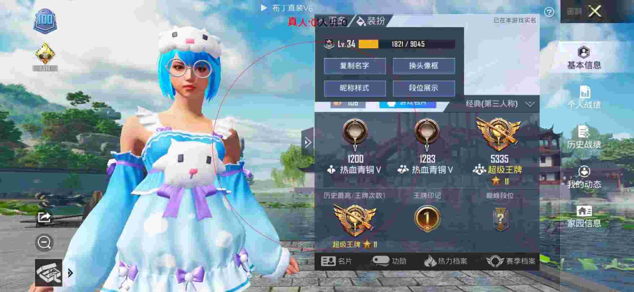 和平精英透视自瞄 - 和平精英观战语音外挂辅助预览图